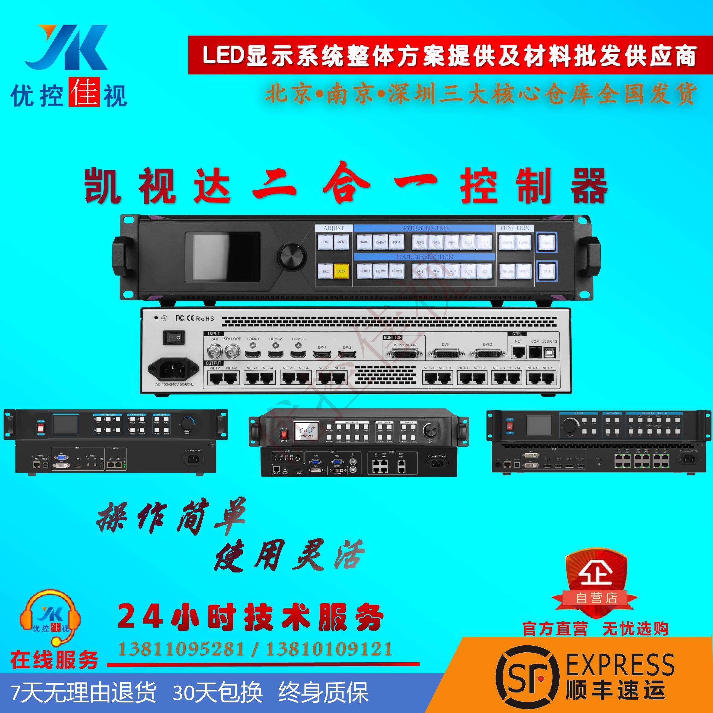 顺丰包邮 24小时服务 凯视达二合一视频处理器 LED大屏控制器