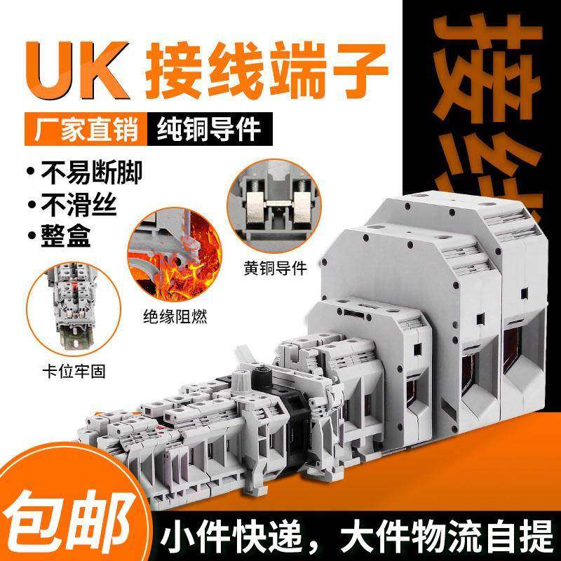 UK接线端子 2.5B-240N双层电压电流电线连接保险接地导轨式端子排