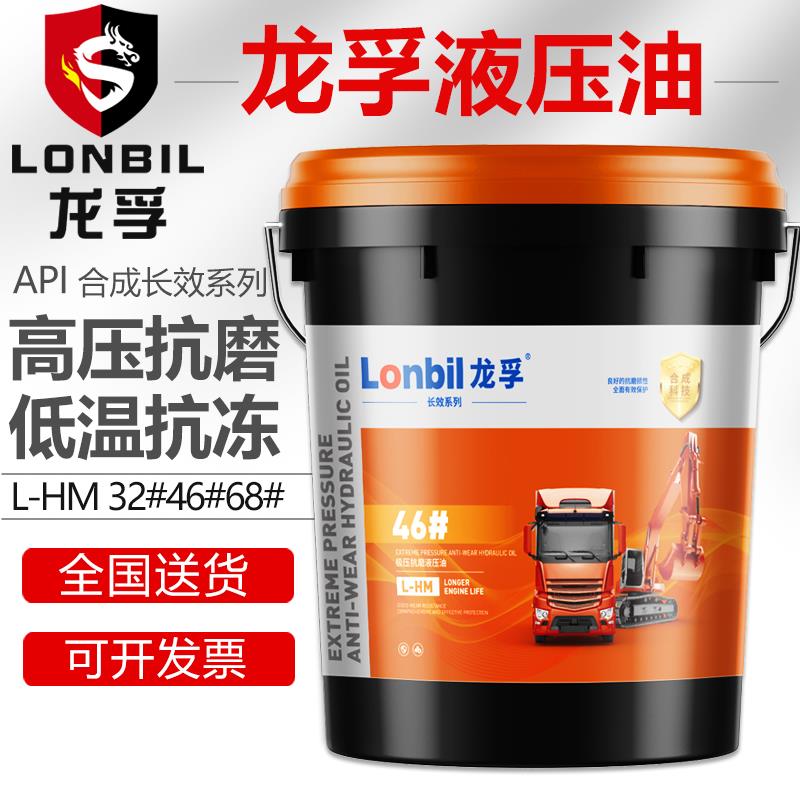 液压油抗磨46号L-HM大桶18L低温防冻68#32铲车挖机叉车专用润滑油
