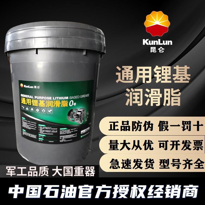 昆仑黄油锂基脂钙基脂3号2 1 0 00低温极压二硫化钼HPR高温润滑脂