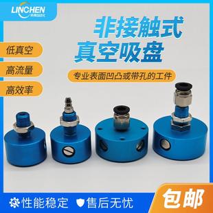 非接触式 40气动吸嘴正压可接金具连接杆工业配 无痕真空吸盘20
