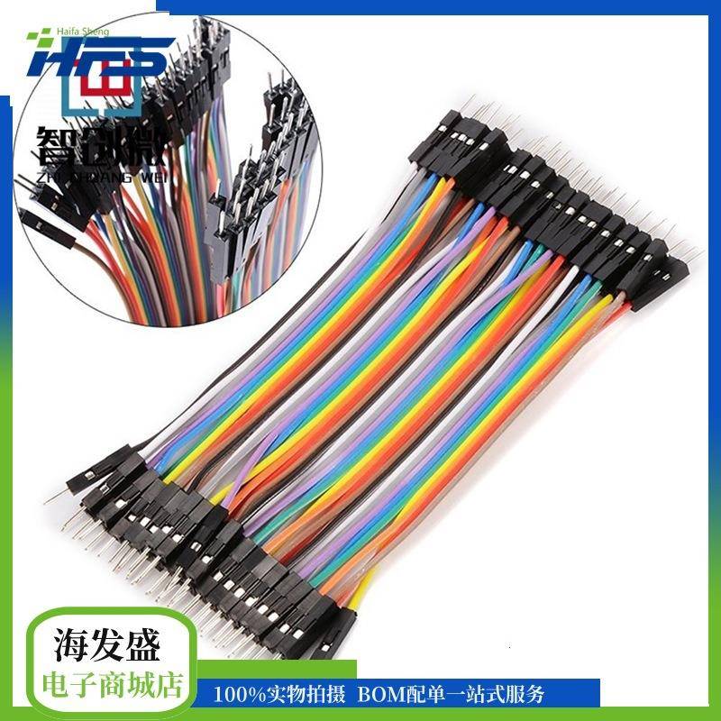 4p杜邦线 1公对公 彩色排线 2.54脚距 适用于arduino 套件
