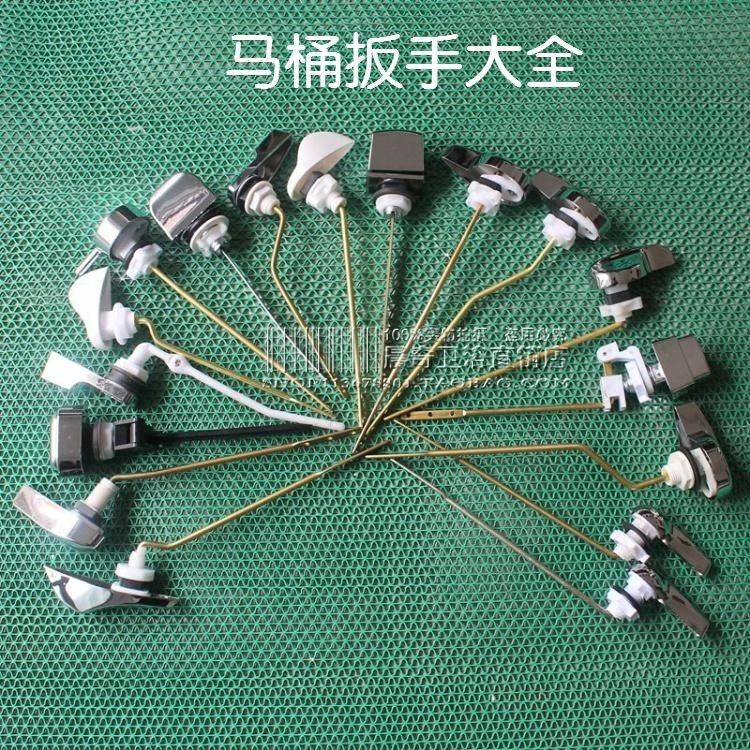马桶正侧面扳手开关 老式分体马桶配件按键 座便器把手马桶水箱配