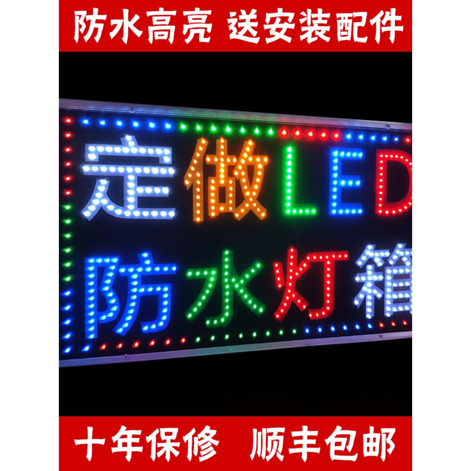 led电子灯箱广告牌户外防水落地定做门头发光字闪光挂墙式店铺用