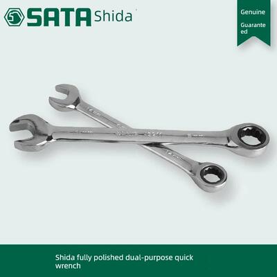 世达工具全抛光两用棘轮快速扳手43203 43204 43205 43206 43207