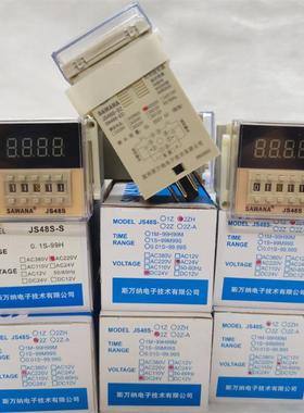 斯万纳JS48S-2Z DH48S-1Z延时继电器JS48S-2ZH JS48S-S循环SAWANA