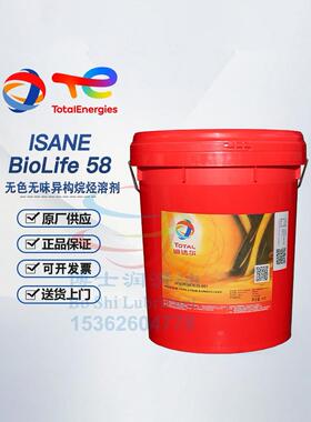道达尔异构烷烃溶剂TOTAL ISANE BioLife 56 58 78 1518 无色无味