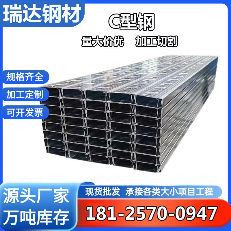 冷弯C型钢抗震光伏支架热浸锌高锌层厂房235钢结构高强度屋面檀条