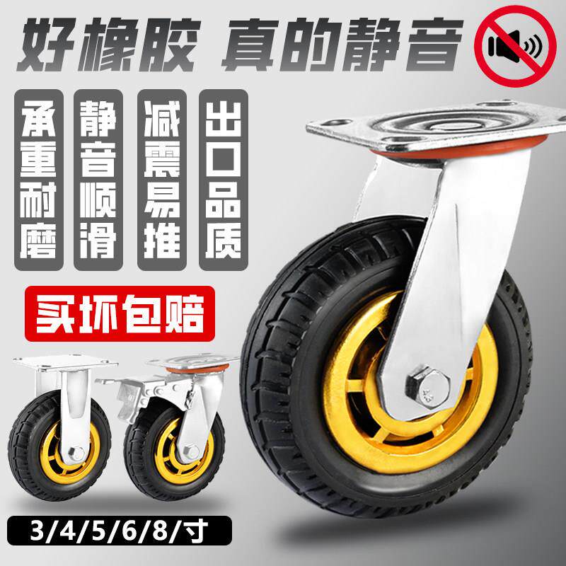万向轮小推车手推车承重轮子手拉平板车脚轮大号静音橡胶轮4568寸