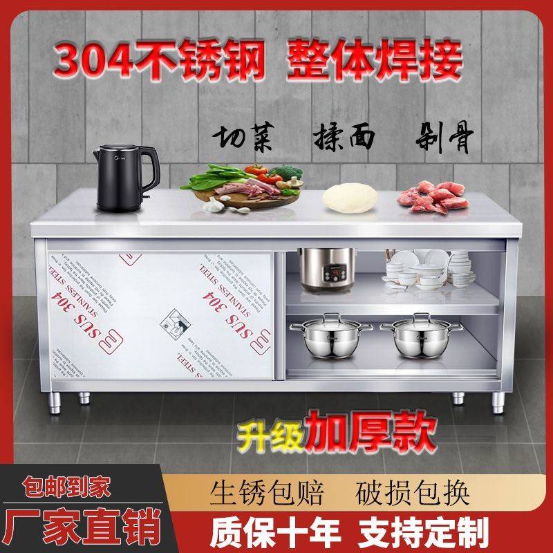 304不锈钢拉门工作台厨房打荷台切菜碗碟柜家商用加厚焊接操作台