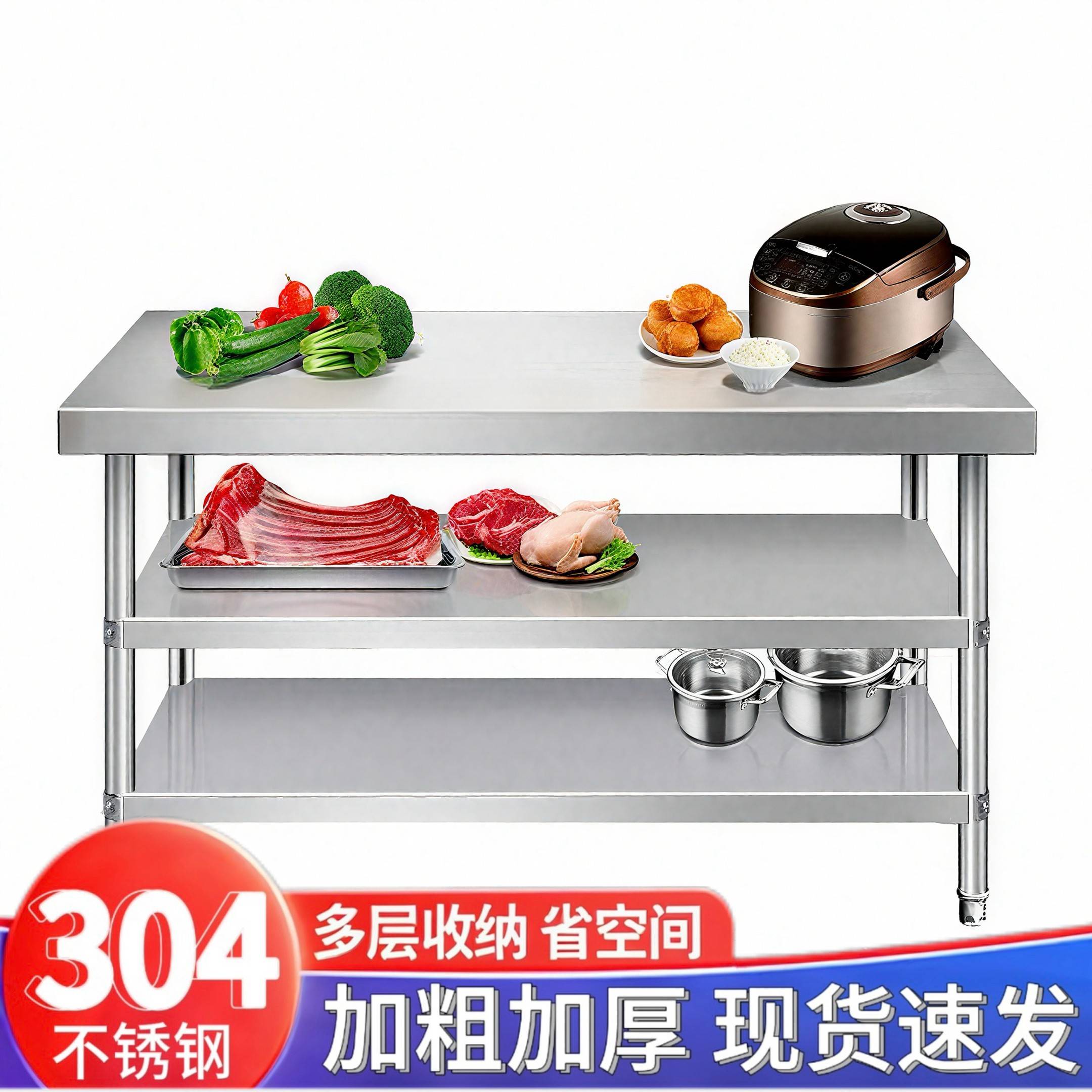 加厚304不锈钢工作台灶台三层厨房店铺工厂专用操作台2置物架