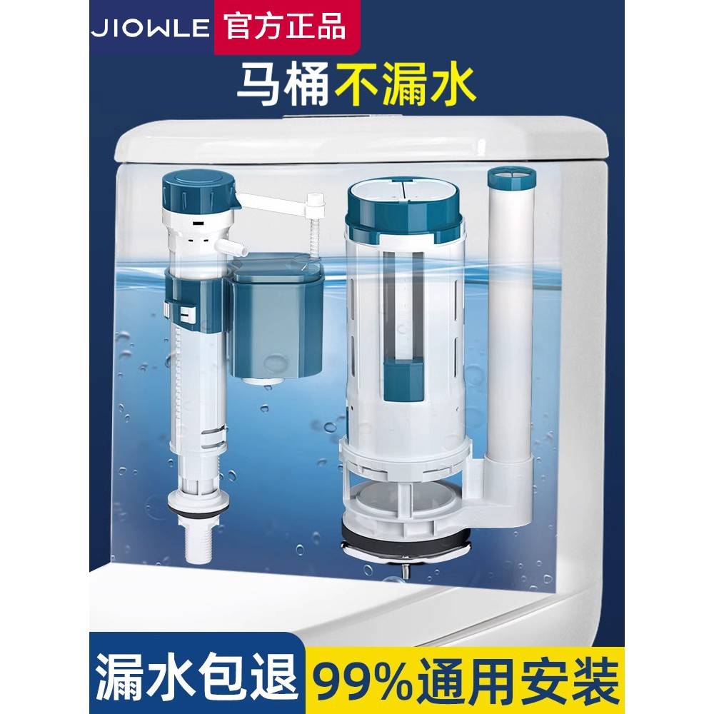 马桶水箱配件大全进水阀排水阀坐便器冲水箱抽水通用上水阀出水器