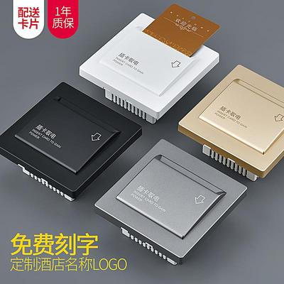 插卡取电开关酒店宾馆开关面板86型客房三线延时任意取电开关40A