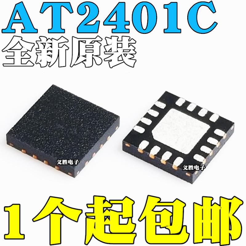全新原装 AT2401C 贴片 QFN-16 兼容RFX2401C 射频功放芯片