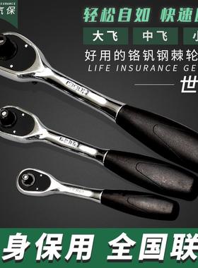 世达棘轮扳手汽修快速大飞中飞小飞扳子板手11902 12902 13902