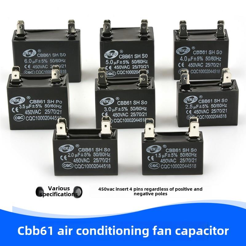 Cbb61空调室外机电容风扇风扇启动电容1.5/2/2.5/3/4/5/6Uf 450V