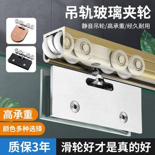 无框玻璃门移门滑轮平移推拉门轨道吊门夹吊趟门吊轮吊轨滑道导轨