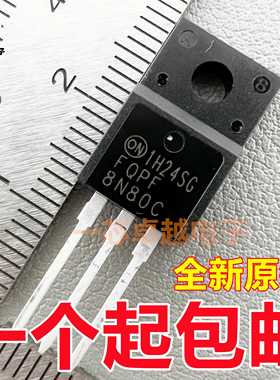 全新FQPF8N80C 7N60C 7N65C 7N80C 8N60C 8N65C 场效应管TO220F
