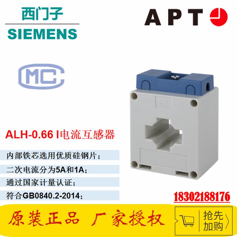 正品APT二工电流变流互感器ALH-0.66 30I40I60I80I15~100/5 0.5