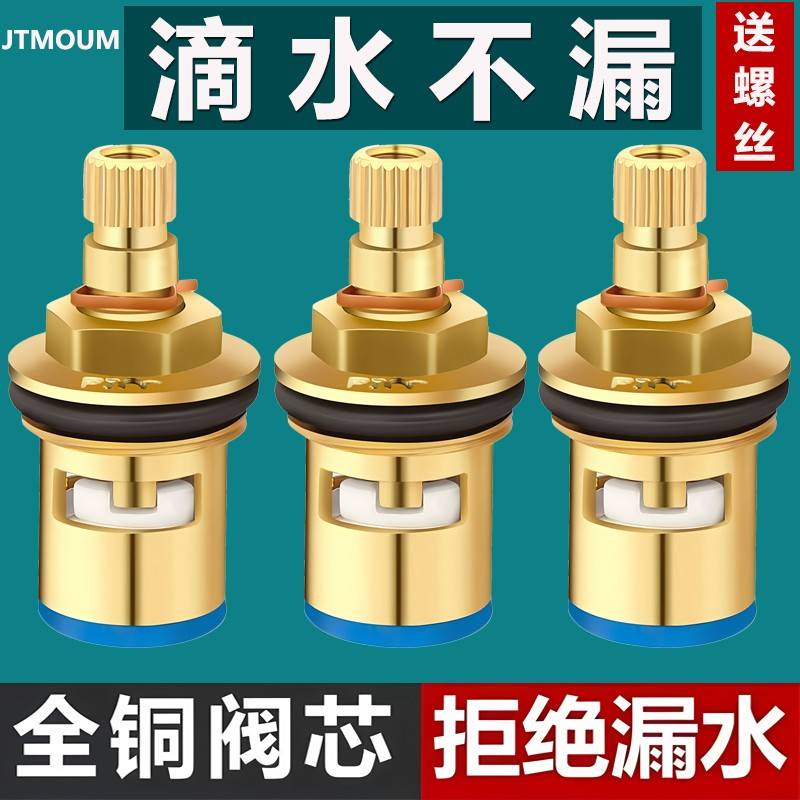 全铜通用型水龙头阀芯快开4分快开水龙头芯子三角阀单冷阀门配件