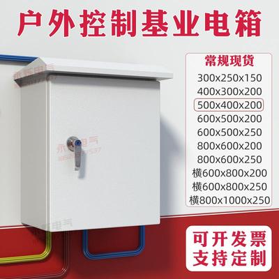 户外配电箱动力柜光伏并网箱室外防水型布线箱网络监控弱电防雨箱