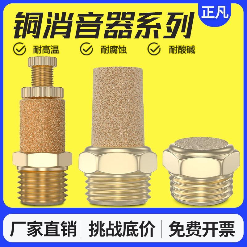 气动接头电磁阀消声器PSL铜长消音器BSL-/01/02/03/04分 1/8螺纹