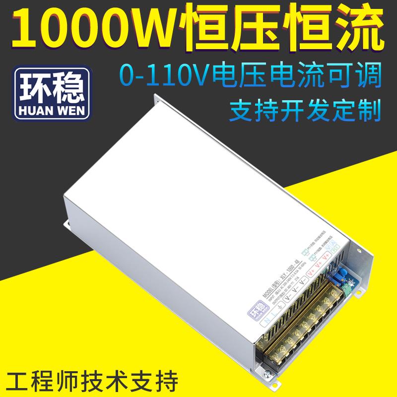 1000W大功率可调开关电源 恒压恒流24V42A/36v/110v电源LED变压器