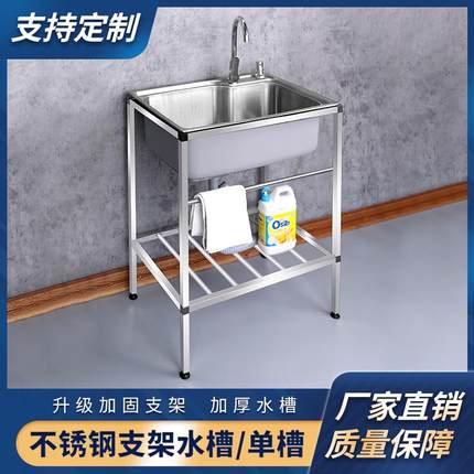 厨房不锈钢水槽洗菜盆单槽洗碗槽带支架家用加厚水池槽户外洗手盆