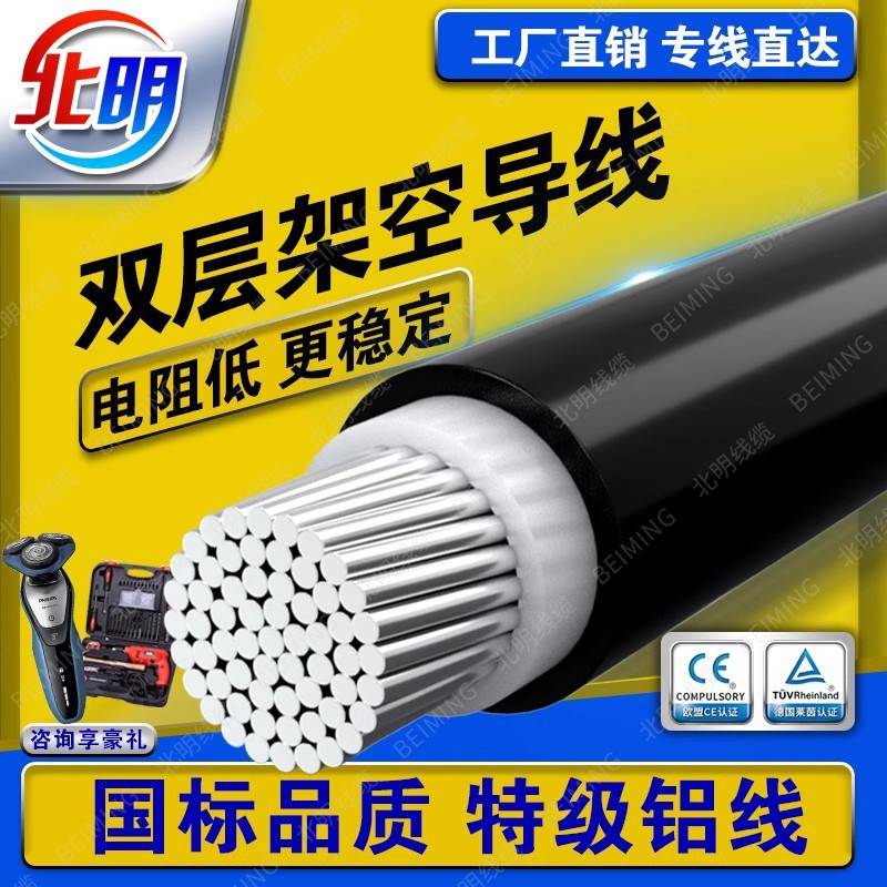 铝芯户外电缆50 70 95 120 150 185平方国标铝线电线架空线单股