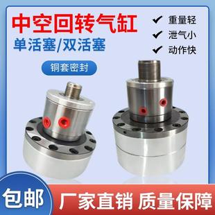 中空回转气缸单活塞双活塞KQ 130气动液压卡盘数控车床配件