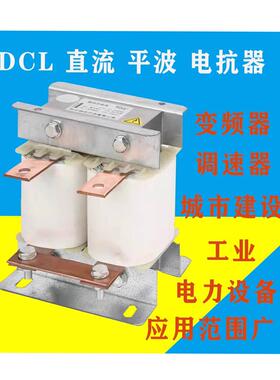 直流平波电阻Dcl55-400Kw调速逆变变压器特殊电阻铜铝