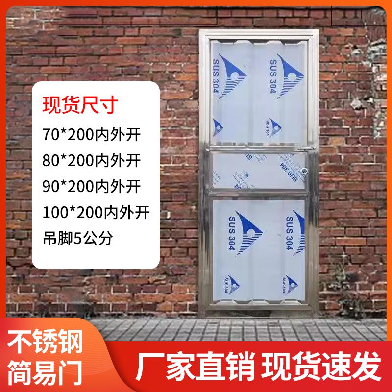 不锈钢简易门 厕所门 出租屋门 工程门 工厂直销价源头厂家