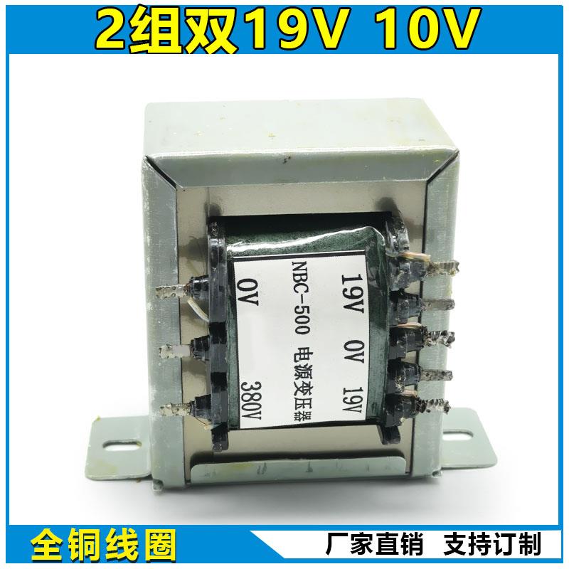 奥太款焊机NBC500工频控制变压器2组双19V 10V气保焊机维修配件