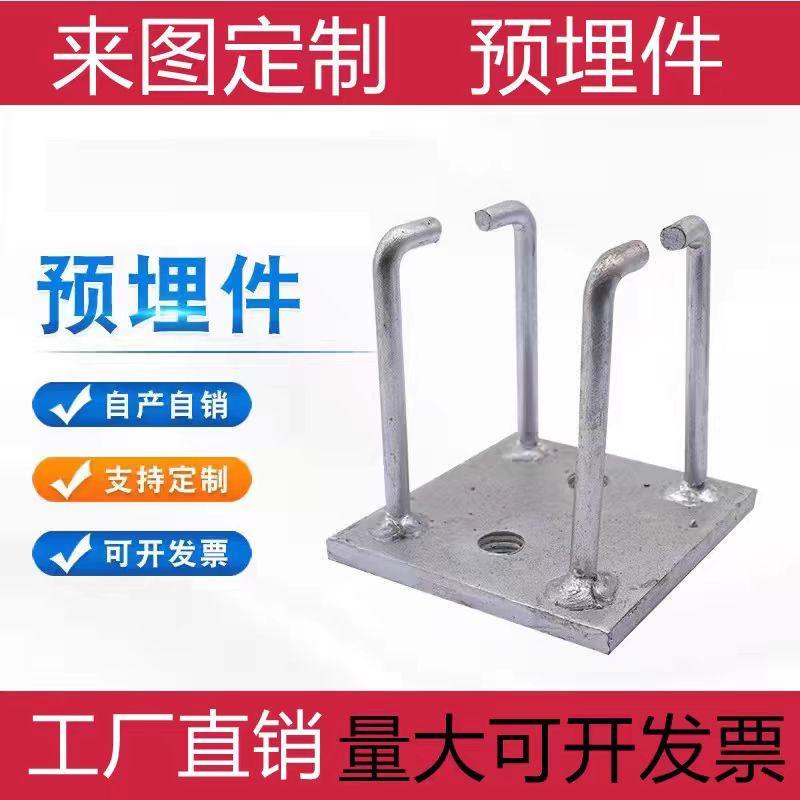 定做幕墙预埋件焊接四腿4爪焊凳热镀锌铁板钢板冷镀锌焊板预埋件