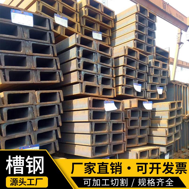 槽钢u型钢c型钢型材工字钢h型钢钢铁镀锌钢材钢结构阁楼搭建8号10