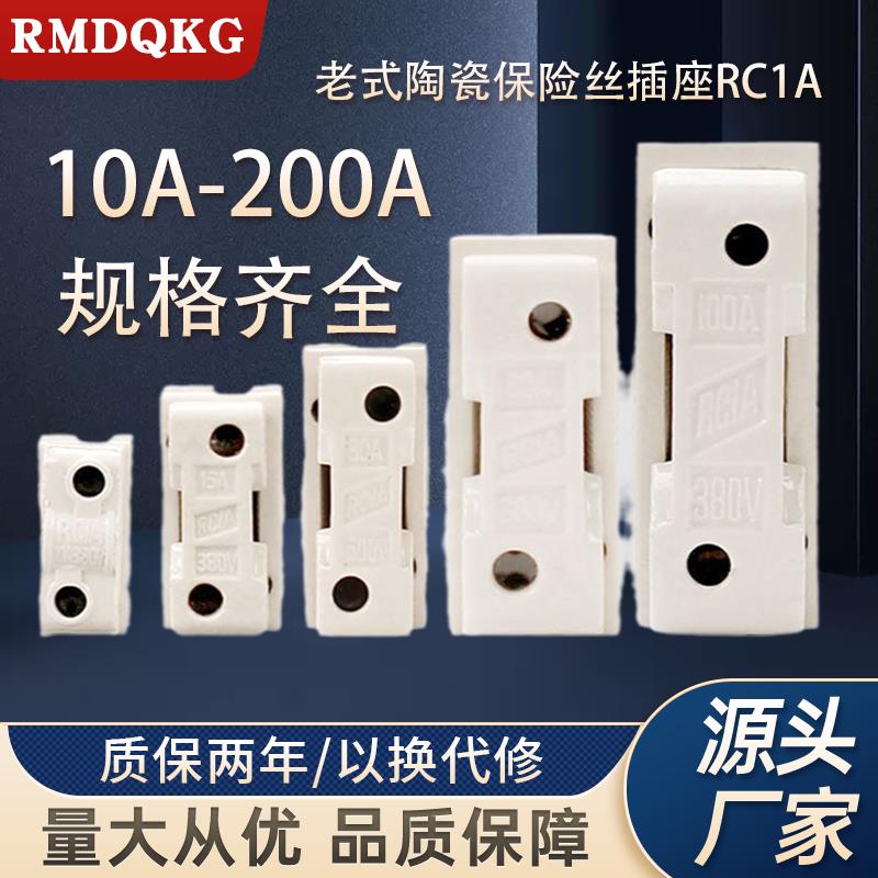陶瓷险丝底座瓷插白半封闭插入式熔断器整套10A15A30A60A100A200A