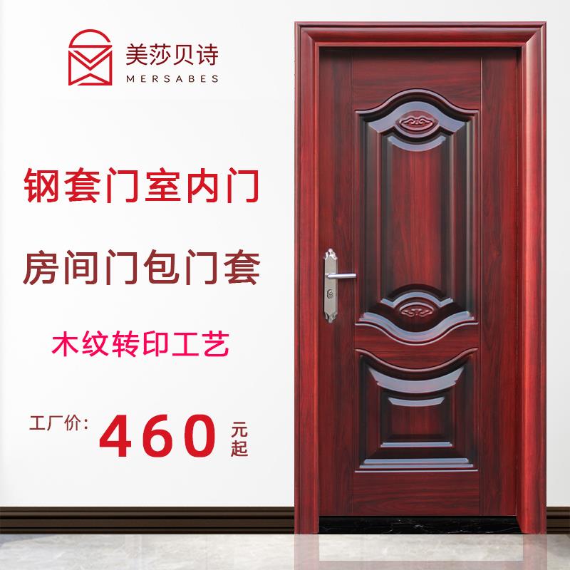 房间门钢质钢套门农村自建房出租房烤漆室内门宿舍门卧室门套装门