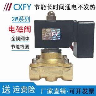 常闭防水节能不发热电磁水阀控制气阀4分1寸长时间通电220V24V12V