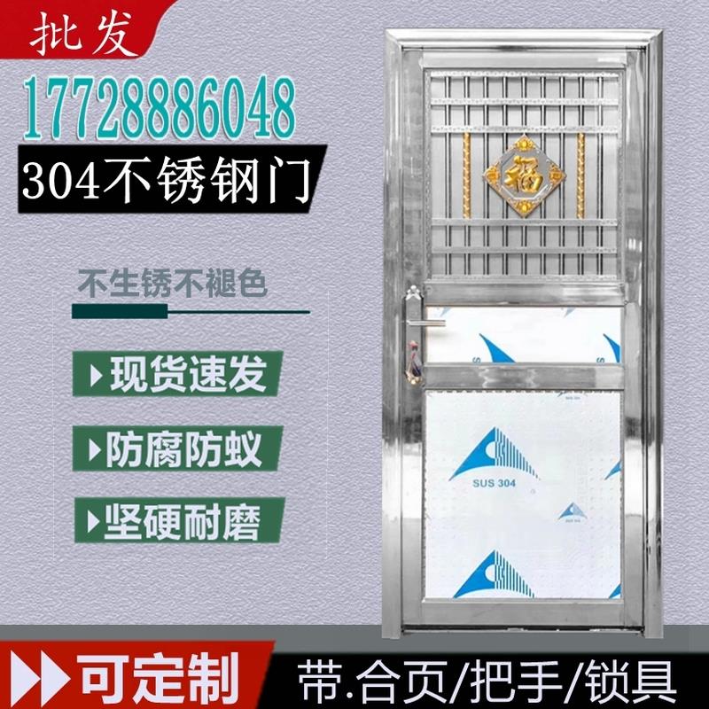 单门304不锈钢门阳台门平框门庭院门出租房门杂物间门工程简易 门