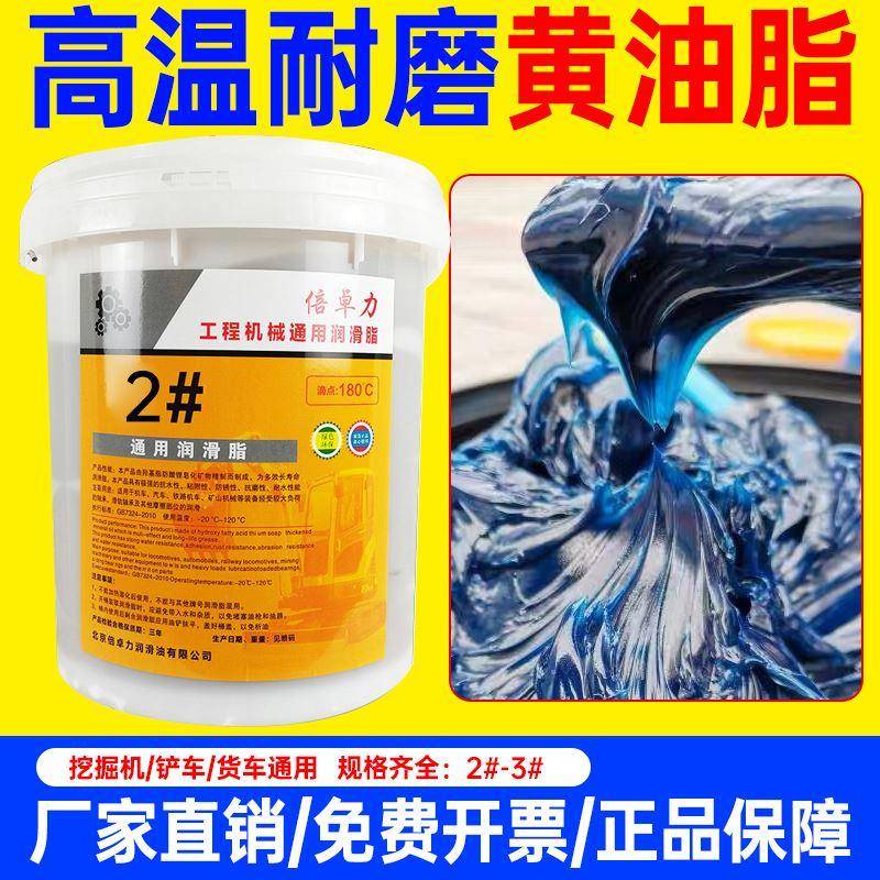 需定制黄油润滑油脂15公斤锂基脂2号3#0#00#轴承专用耐高温铲车挖