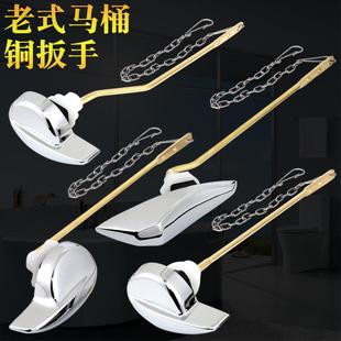 马桶扳手座便器放水开关按压老式 坐便器水箱配件前侧排水按钮 包邮