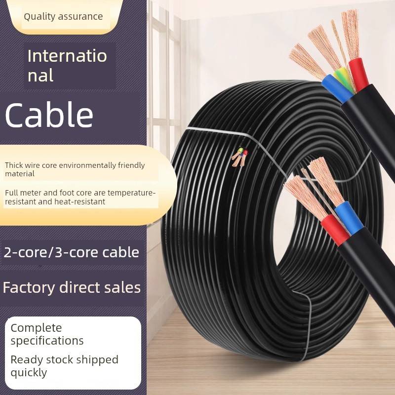 国标电缆线三相延长线23芯1.52.541016平方户外家用电源线护套线