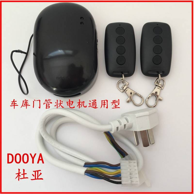车库门卷帘门管状电机欧卷门窗DC31控制器DC136管状控制器