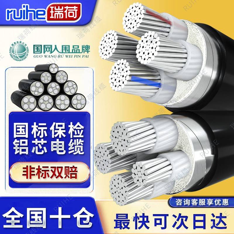 国标铝芯电缆线4芯16 25 35 50 70 95 120平方电缆线三相四线电缆