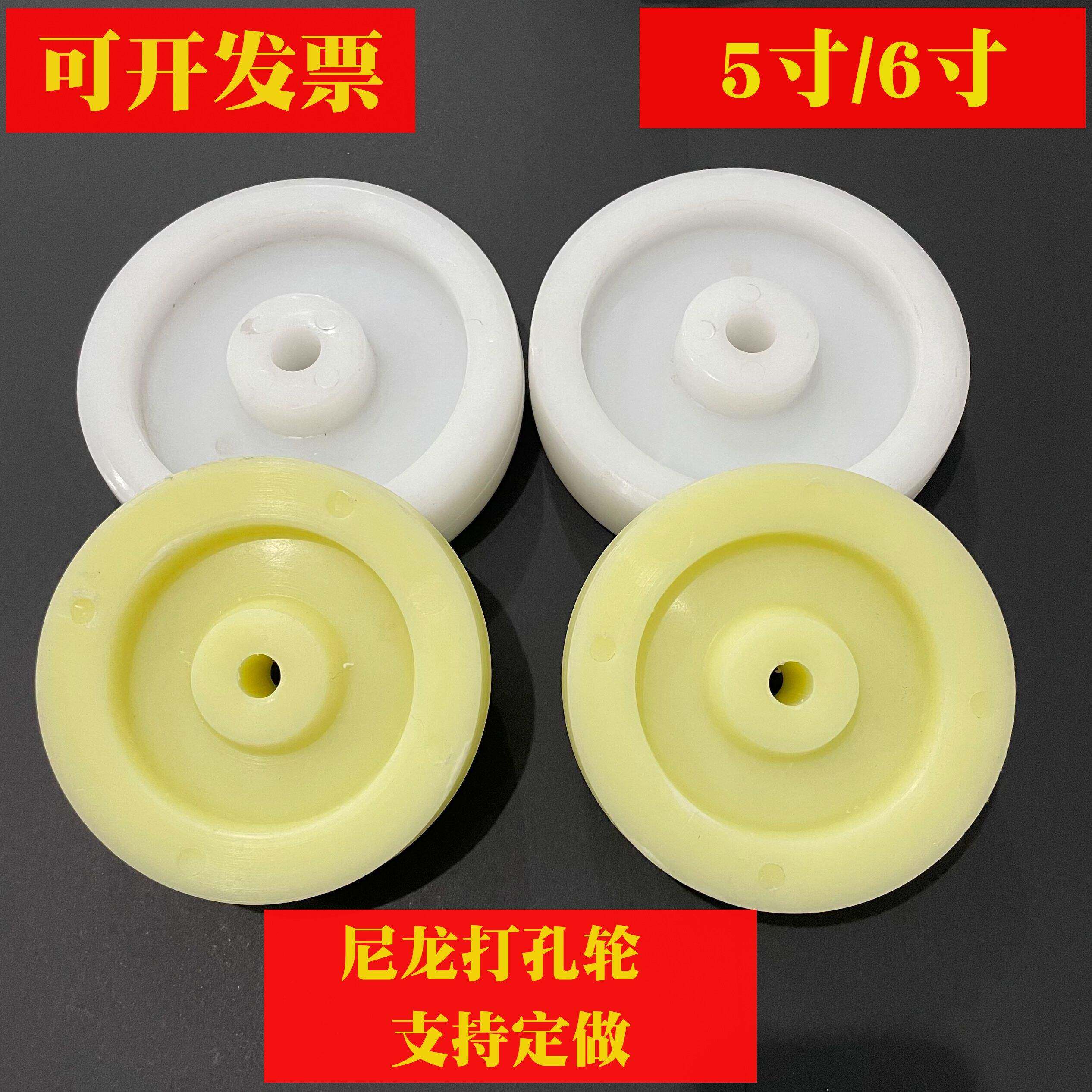 5寸尼龙打孔轮6寸实心轮无轴承打眼轮手推车轮食品车轮子平板车轮
