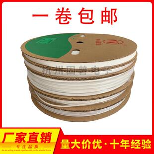 18mm绝缘阻燃套管 沃尔woer白色热缩管无字加厚可打印环保无卤0.6