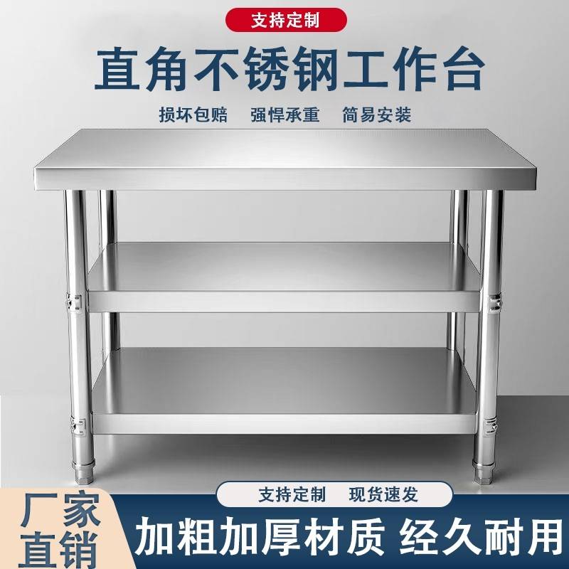特厚双层不锈钢工作台商用厨房操作台饭店切菜打包桌子三层收纳架