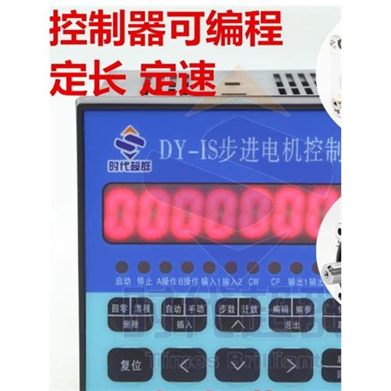 步进电机控制器单轴直插式可编程伺服控制冲床钻床控制器