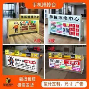手机维修柜台工作台收银服务贴膜二手机回收业务受理接待台定制