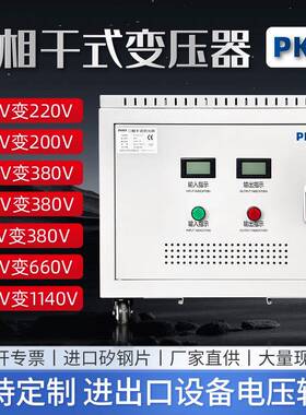 品控SG三相干式隔离变压器660V480V415V380V转220V电源50kw/120kw